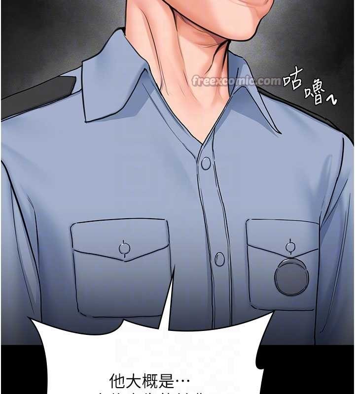 《守護妳》漫画 第20話-藏不住的殺氣和悲傷