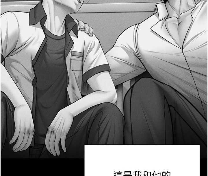 《守護妳》漫画 第20話-藏不住的殺氣和悲傷