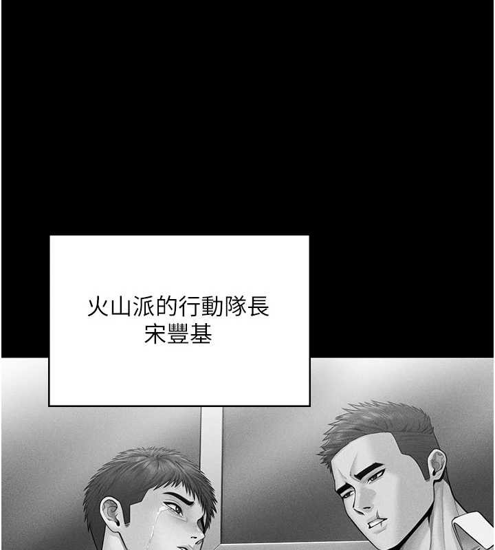 《守護妳》漫画 第20話-藏不住的殺氣和悲傷