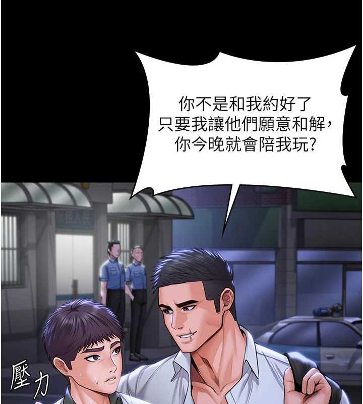 《守護妳》漫画 第20話-藏不住的殺氣和悲傷