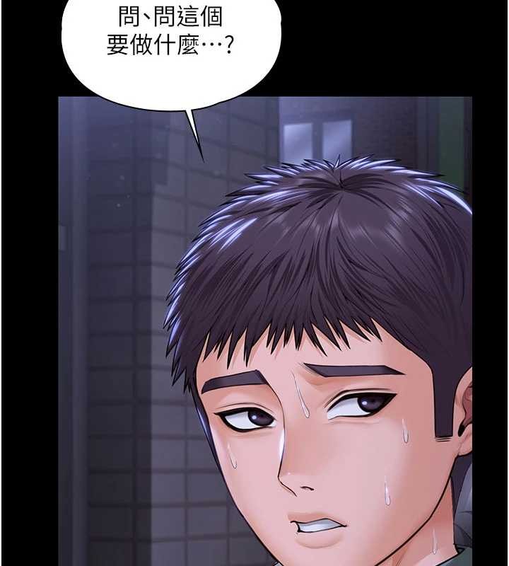 《守護妳》漫画 第20話-藏不住的殺氣和悲傷