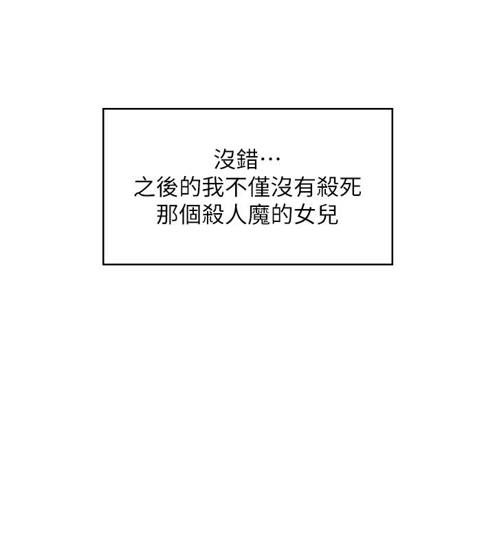 《守護妳》漫画 第7話-誰都不准動她!