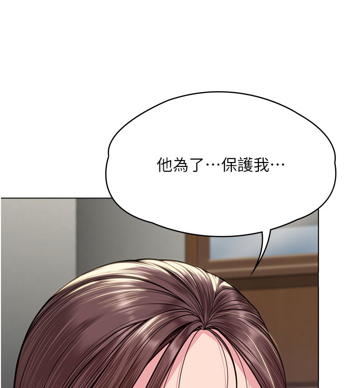 《守護妳》漫画 第7話-誰都不准動她!