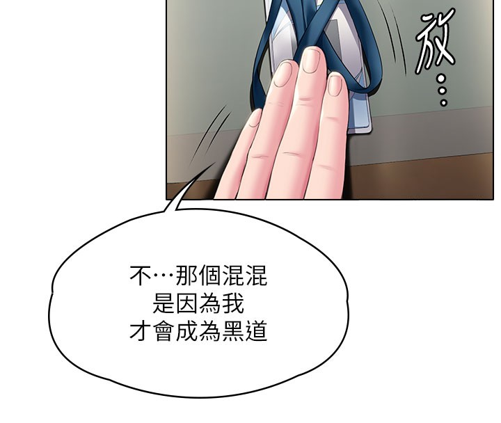 《守護妳》漫画 第7話-誰都不准動她!