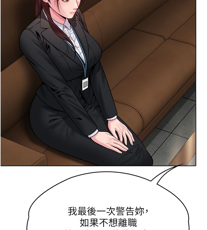 《守護妳》漫画 第7話-誰都不准動她!