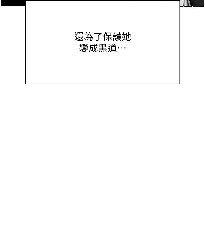 《守護妳》漫画 第7話-誰都不准動她!