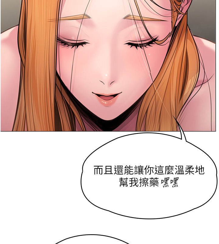 《守護妳》漫画 第7話-誰都不准動她!