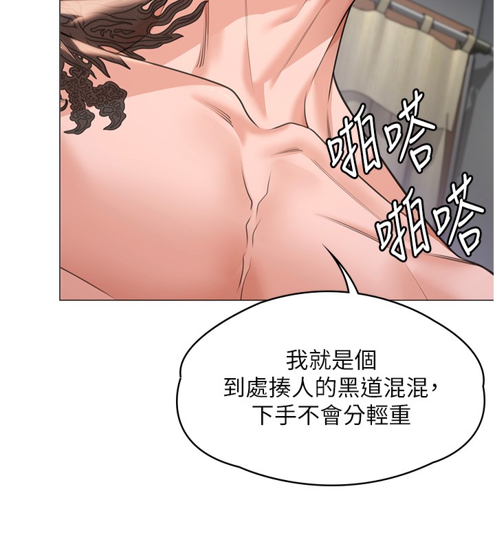 《守護妳》漫画 第7話-誰都不准動她!