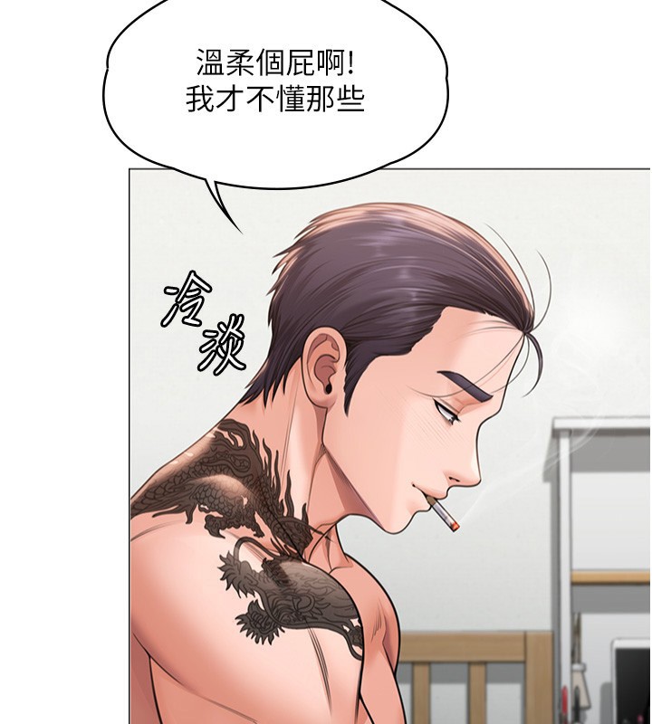 《守護妳》漫画 第7話-誰都不准動她!