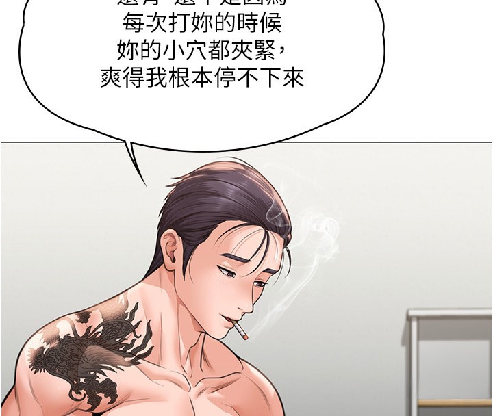 《守護妳》漫画 第7話-誰都不准動她!