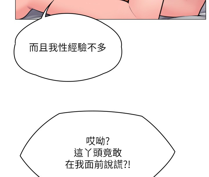 《守護妳》漫画 第7話-誰都不准動她!