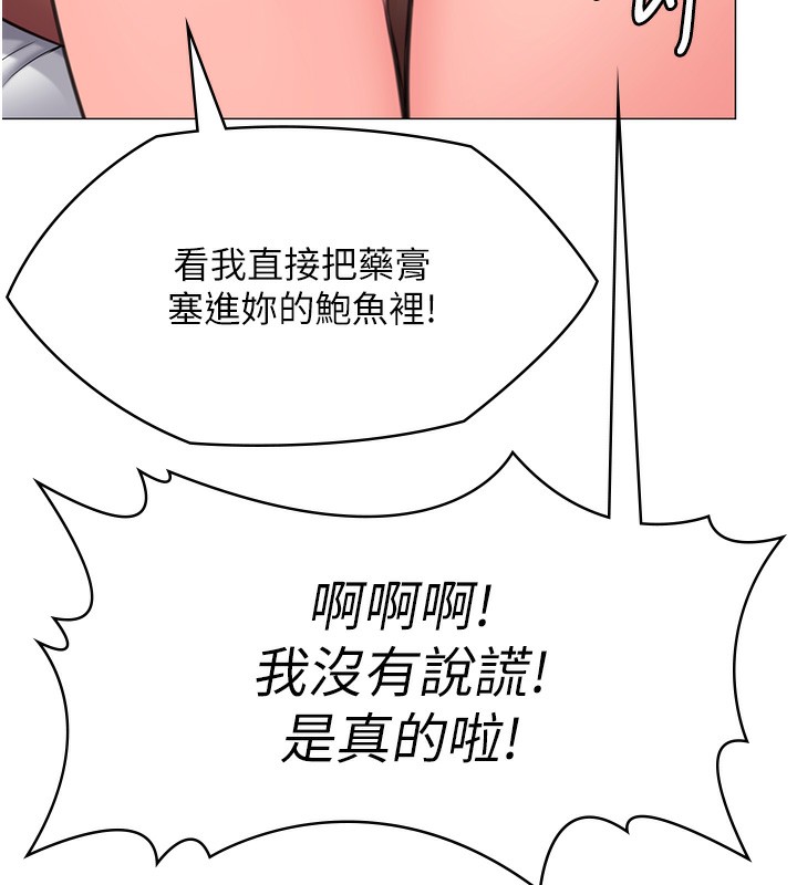 《守護妳》漫画 第7話-誰都不准動她!