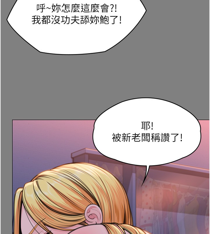 《守護妳》漫画 第7話-誰都不准動她!