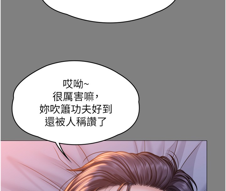 《守護妳》漫画 第7話-誰都不准動她!