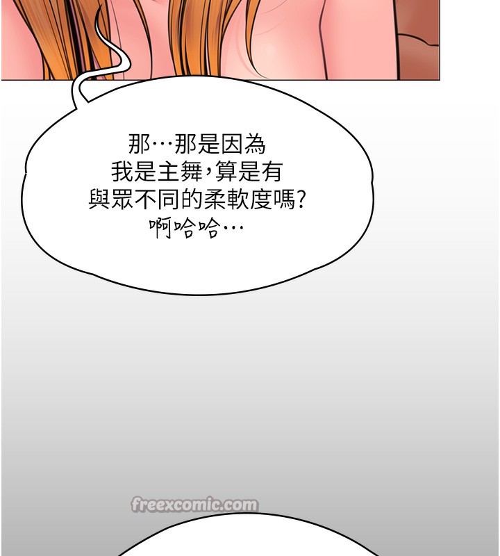 《守護妳》漫画 第7話-誰都不准動她!