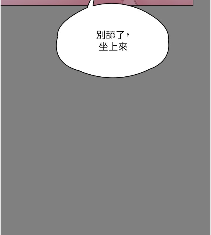 《守護妳》漫画 第7話-誰都不准動她!