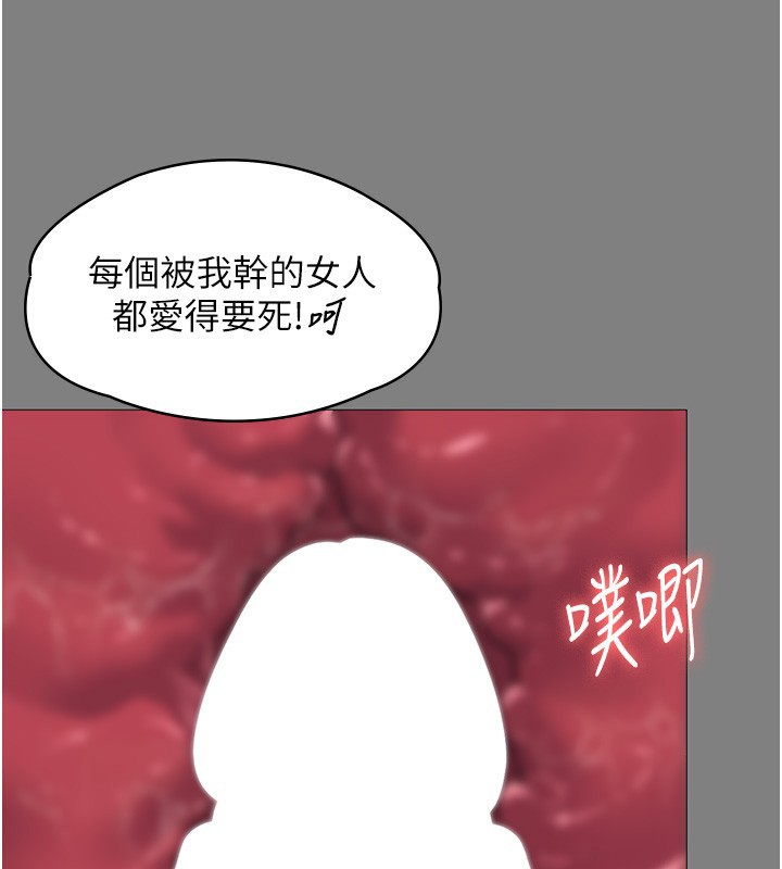 《守護妳》漫画 第7話-誰都不准動她!