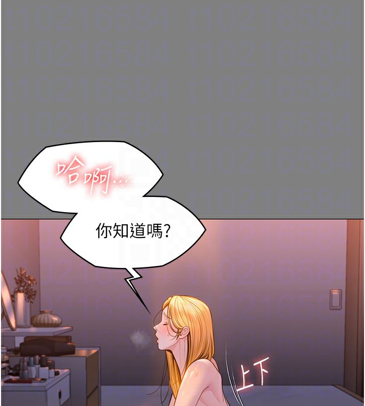 《守護妳》漫画 第7話-誰都不准動她!