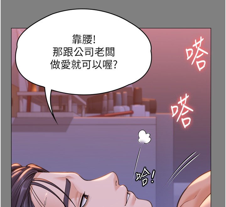 《守護妳》漫画 第7話-誰都不准動她!