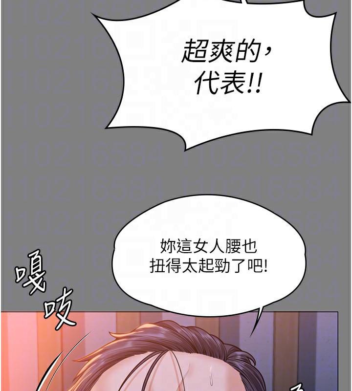 《守護妳》漫画 第7話-誰都不准動她!