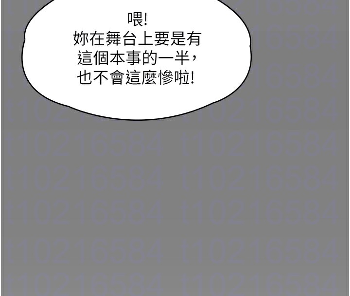 《守護妳》漫画 第7話-誰都不准動她!