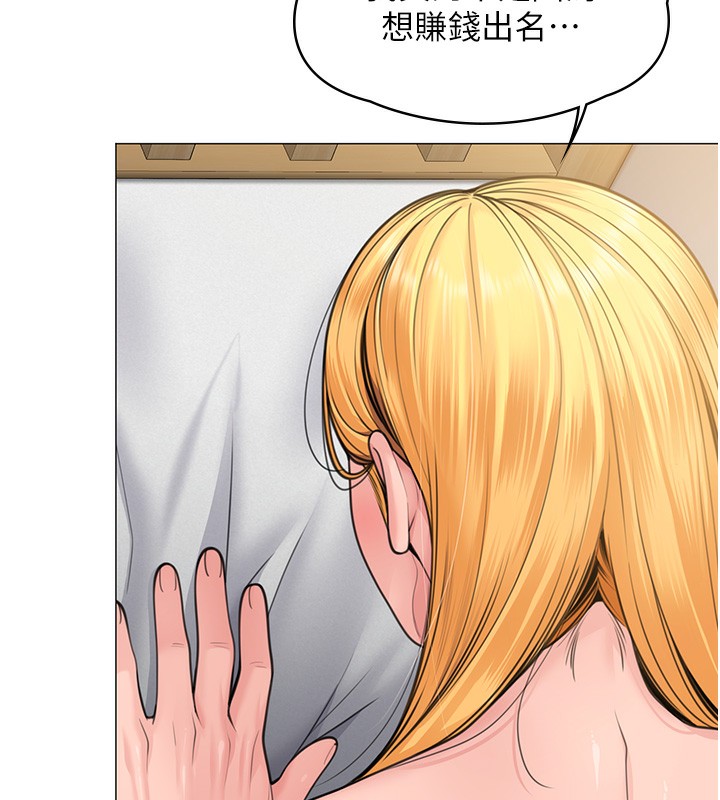 《守護妳》漫画 第7話-誰都不准動她!