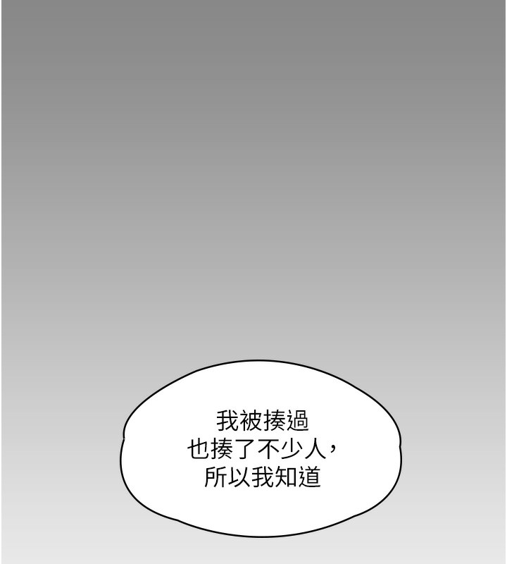 《守護妳》漫画 第7話-誰都不准動她!