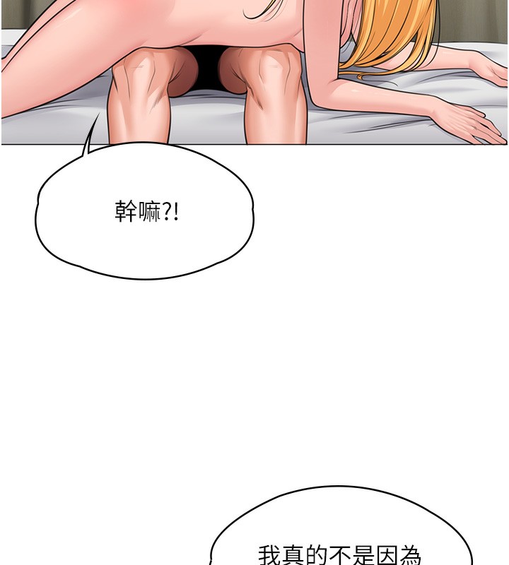 《守護妳》漫画 第7話-誰都不准動她!