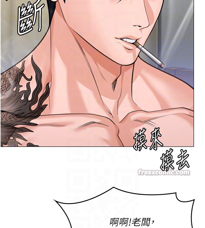 《守護妳》漫画 第7話-誰都不准動她!