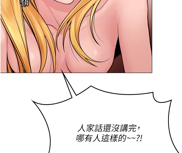 《守護妳》漫画 第7話-誰都不准動她!