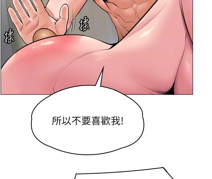 《守護妳》漫画 第7話-誰都不准動她!