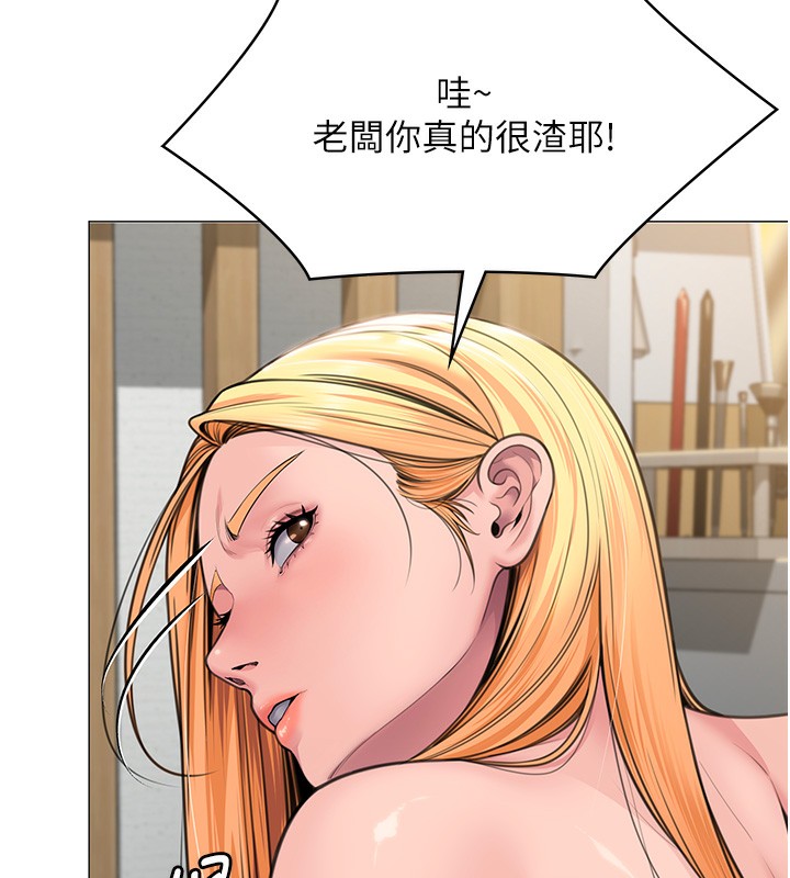 《守護妳》漫画 第7話-誰都不准動她!