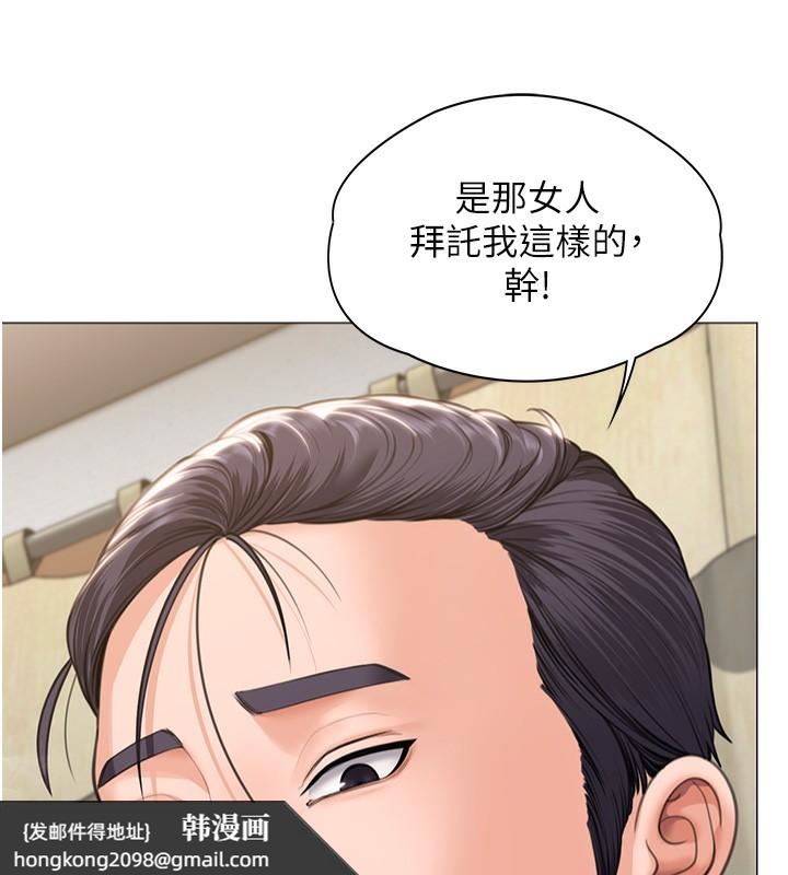 《守護妳》漫画 第7話-誰都不准動她!