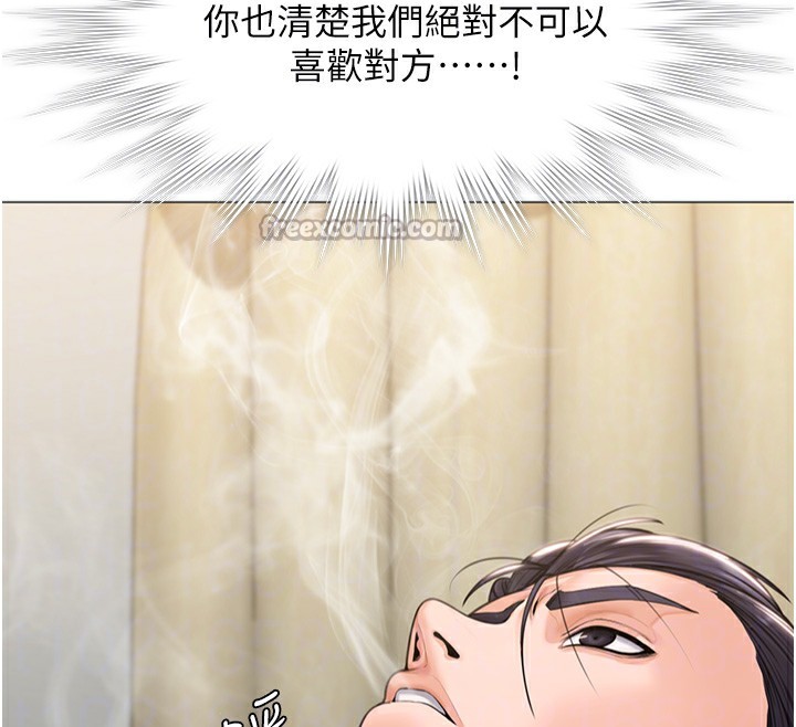 《守護妳》漫画 第7話-誰都不准動她!