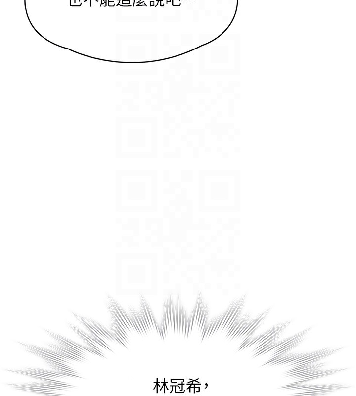 《守護妳》漫画 第7話-誰都不准動她!