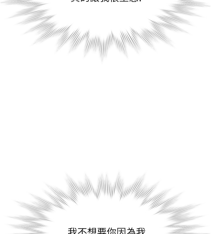 《守護妳》漫画 第7話-誰都不准動她!