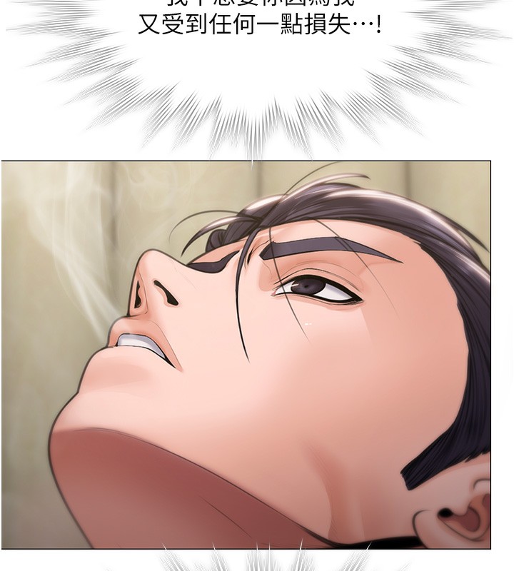 《守護妳》漫画 第7話-誰都不准動她!