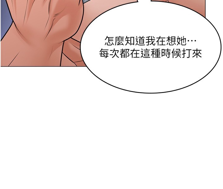 《守護妳》漫画 第7話-誰都不准動她!