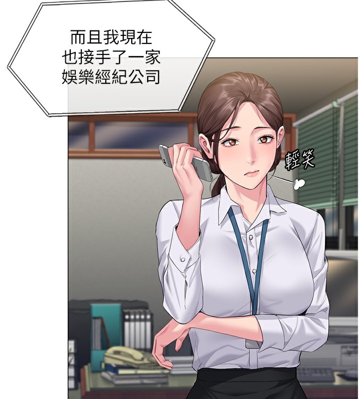 《守護妳》漫画 第7話-誰都不准動她!