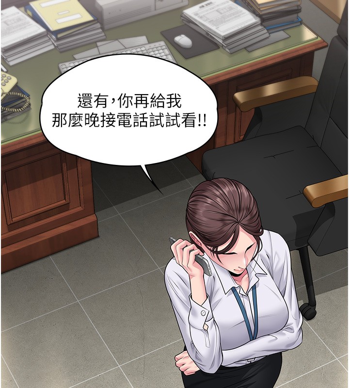 《守護妳》漫画 第7話-誰都不准動她!