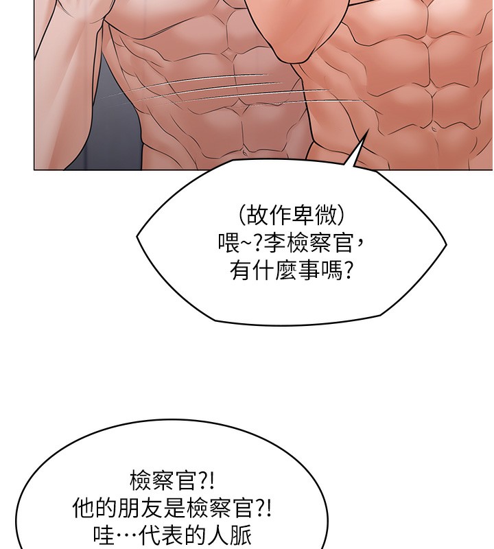 《守護妳》漫画 第7話-誰都不准動她!