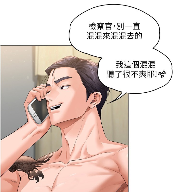 《守護妳》漫画 第7話-誰都不准動她!