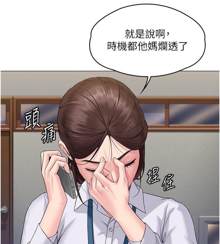 《守護妳》漫画 第7話-誰都不准動她!