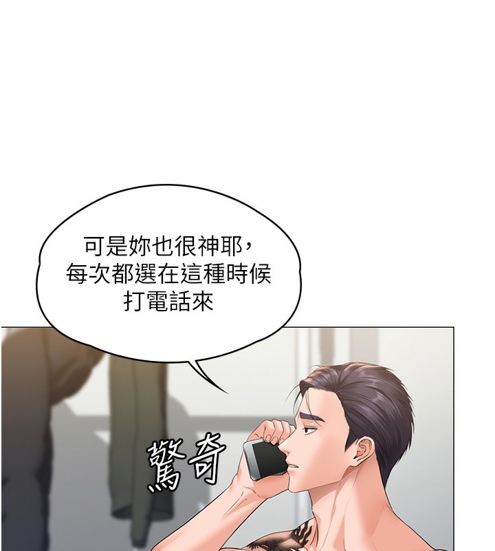 《守護妳》漫画 第7話-誰都不准動她!