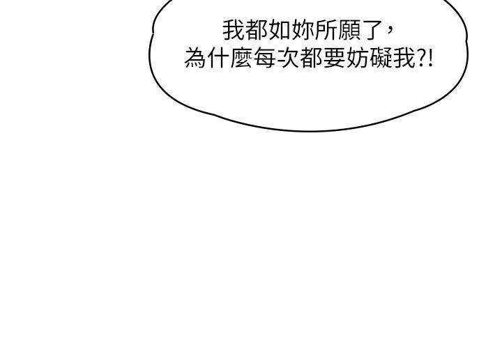 《守護妳》漫画 第7話-誰都不准動她!