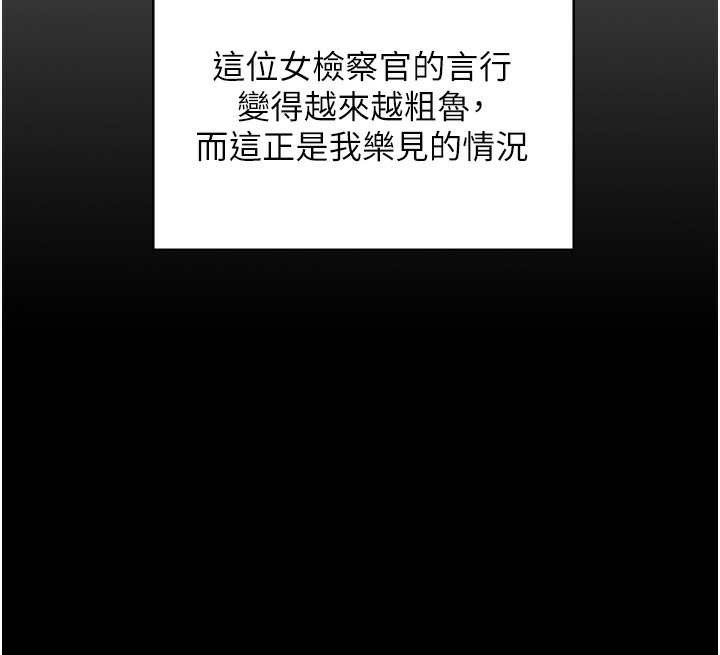 《守護妳》漫画 第7話-誰都不准動她!