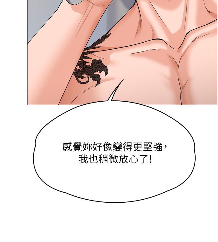 《守護妳》漫画 第7話-誰都不准動她!