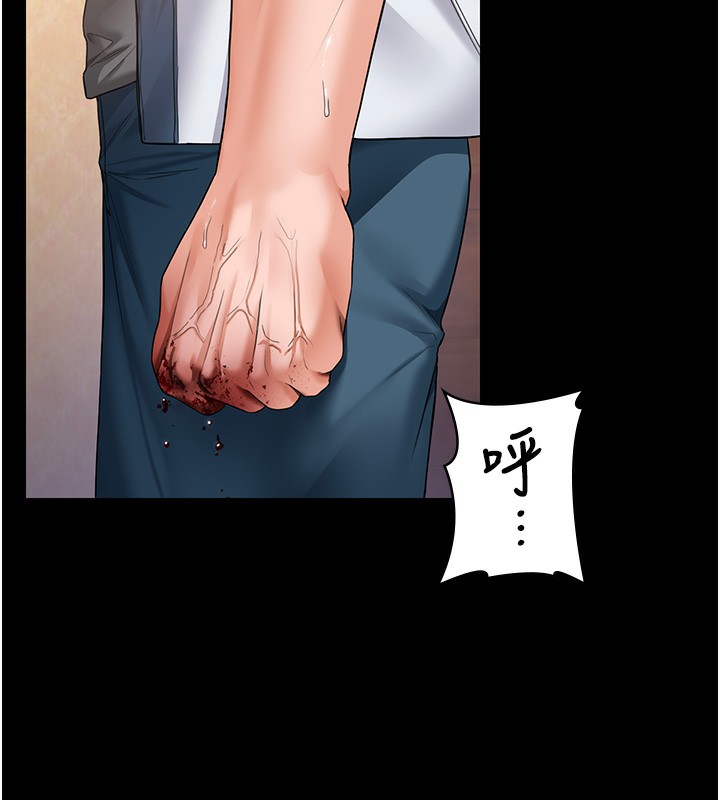 《守護妳》漫画 第7話-誰都不准動她!