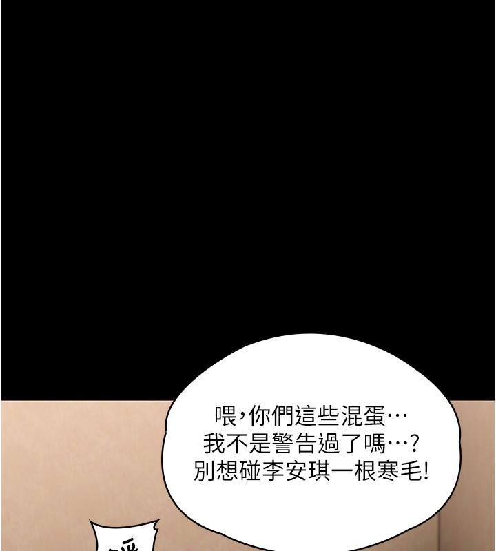 《守護妳》漫画 第7話-誰都不准動她!