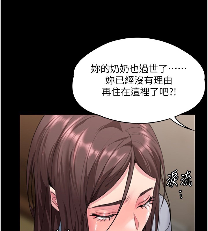 《守護妳》漫画 第7話-誰都不准動她!